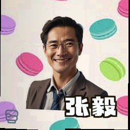 张毅
